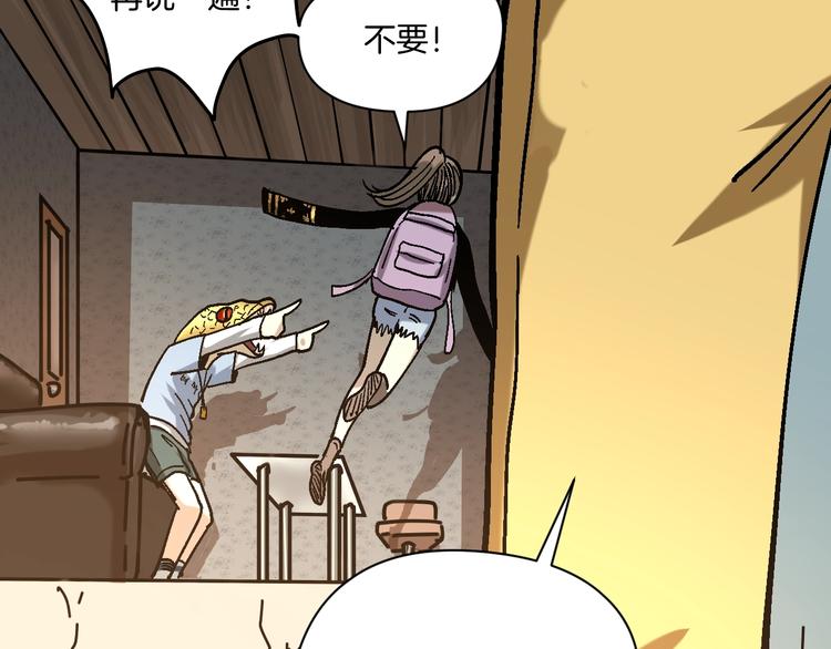 第27话 求你说谎吧10