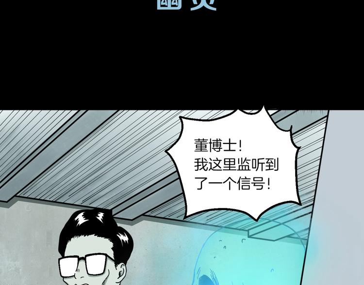 序章 诡异的小镇好奇葩28