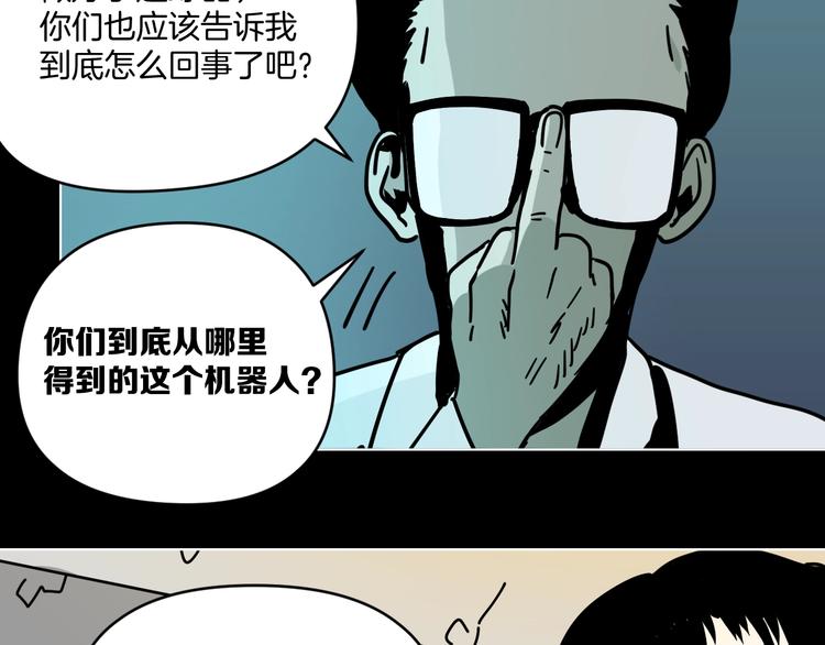 第12话 无线手套！77