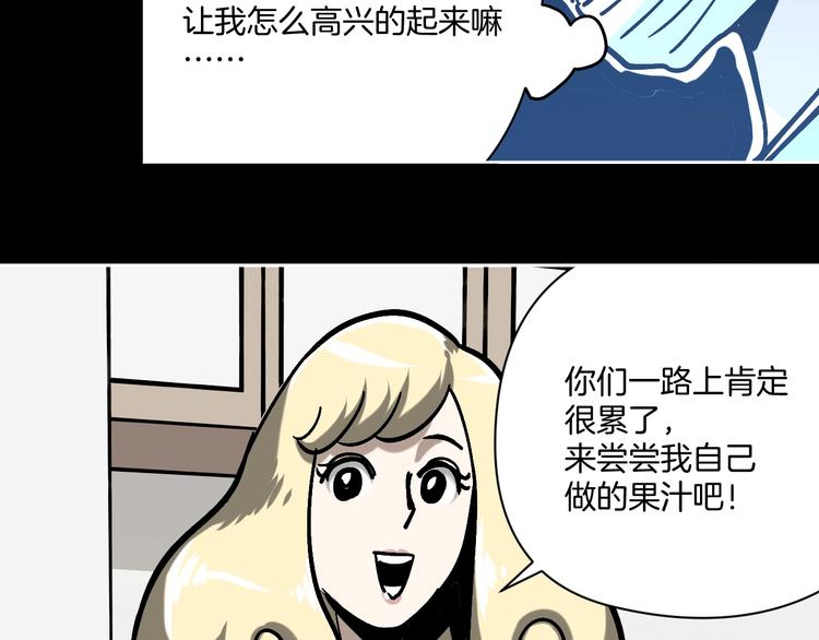 第25话 小明，你变了！46