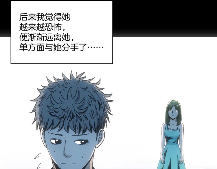 第4话 他的丧尸女友68