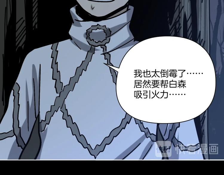 第22话 被迫交易97
