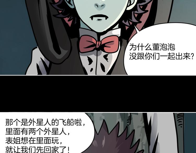 第6话 姐姐被人拐跑啦！107