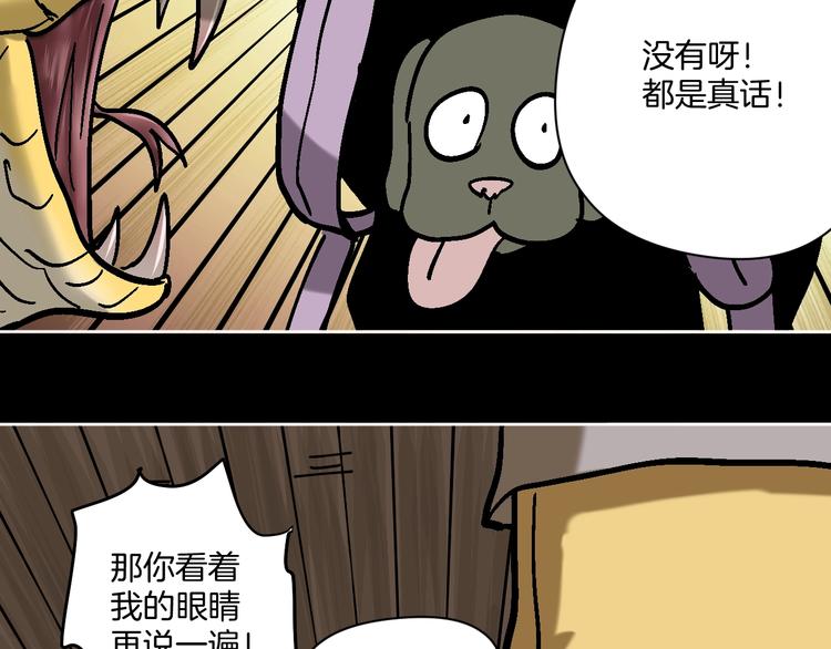 第27话 求你说谎吧9