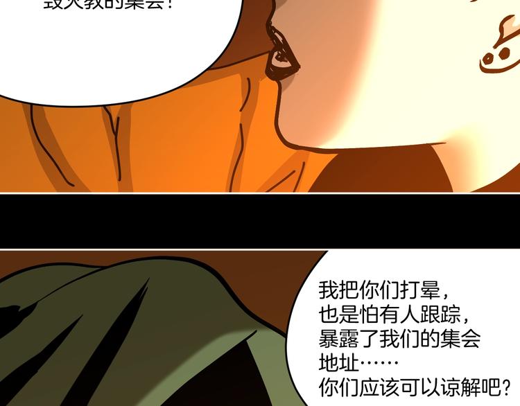 第29话 毁灭教57