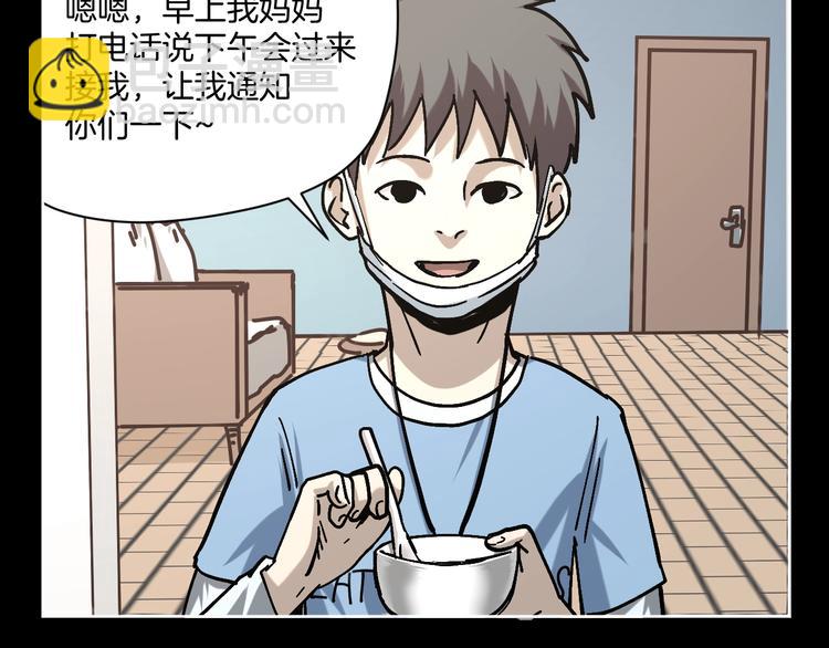 第25话 小明，你变了！19