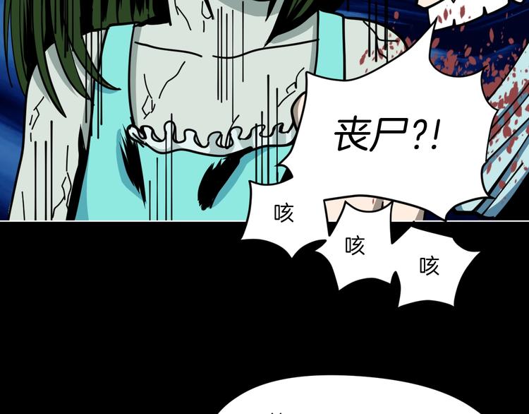 第4话 他的丧尸女友117