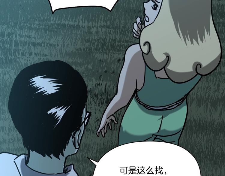 第24话 一杯酒4
