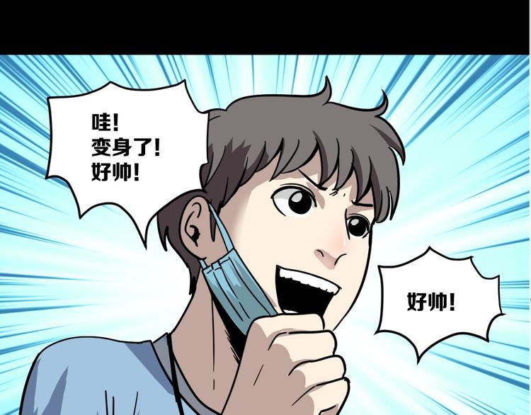 第3话 友善的怪人49