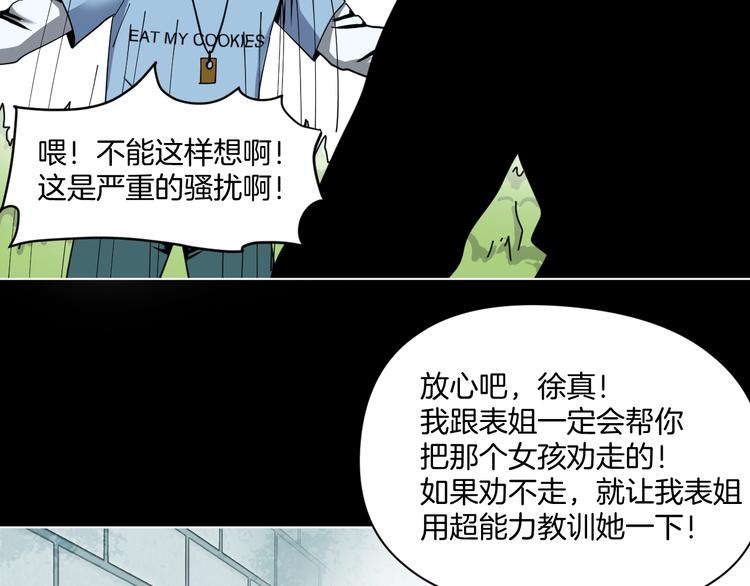 第4话 他的丧尸女友73