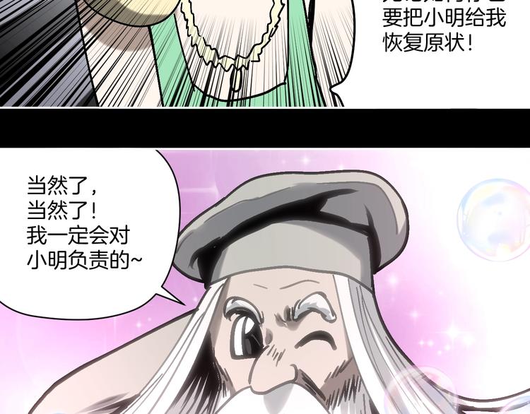 第24话 一杯酒31