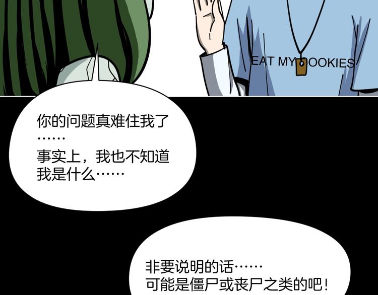 第4话 他的丧尸女友115