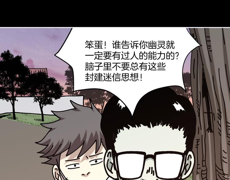 第21话 吐槽吧！90