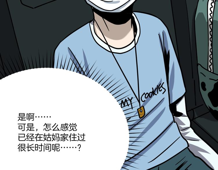 完结话 回到最初的美好116