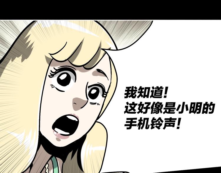 第25话 小明，你变了！11