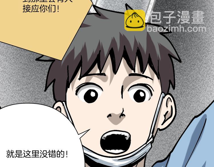 第29话 毁灭教16