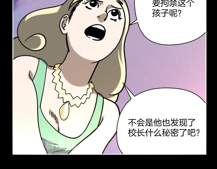 第20话 超能力！89