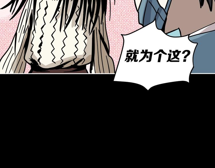 第10话 有内味儿了！78