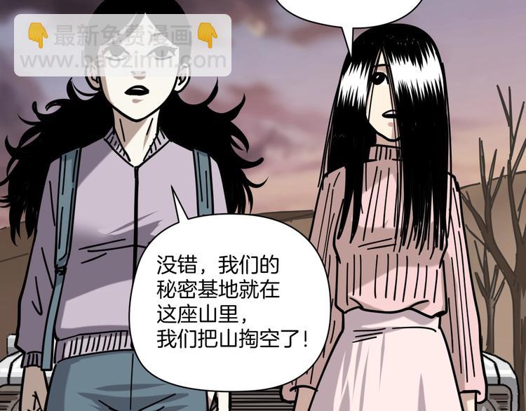 第17话 拯救阿蒙22