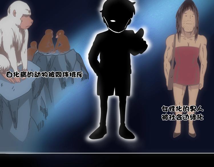 第3话 友善的怪人57