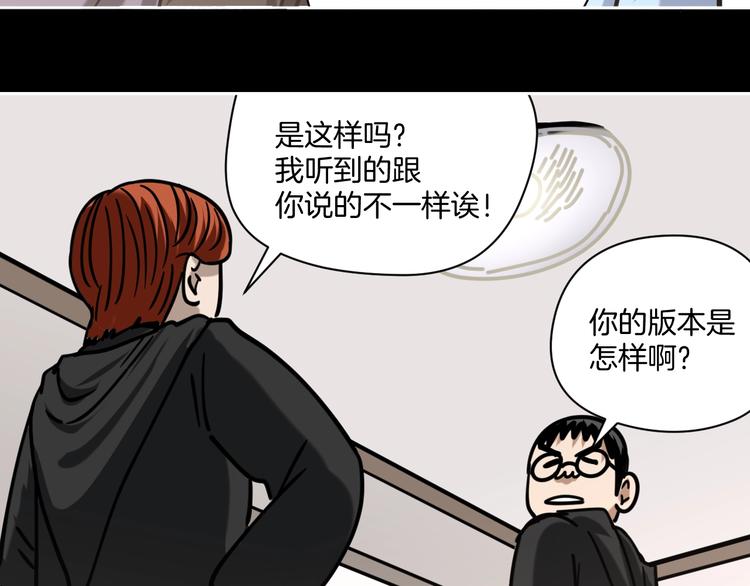 第21话 吐槽吧！49