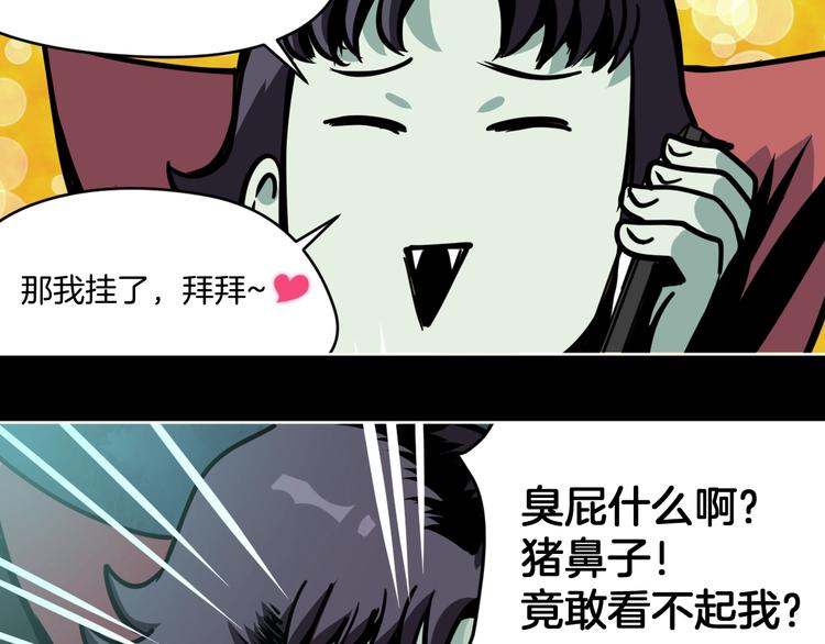 第7话 贵公子谷德拉58