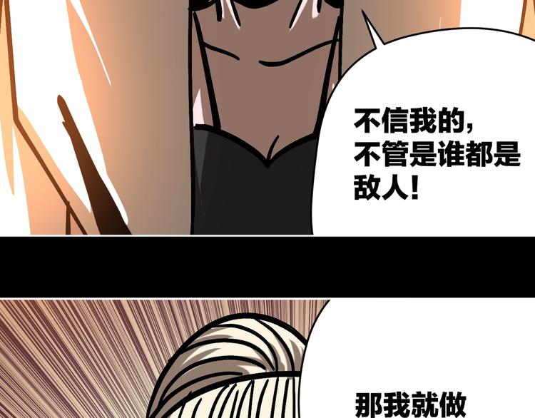 第29话 毁灭教96