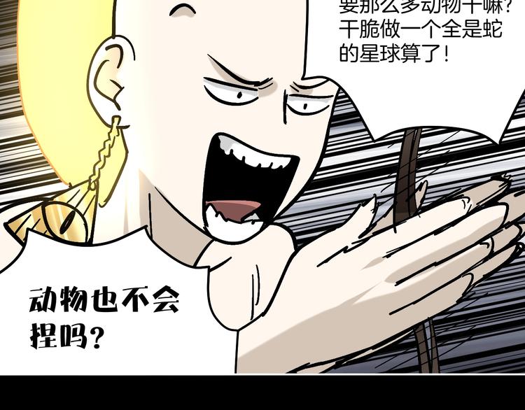 第24话 一杯酒64
