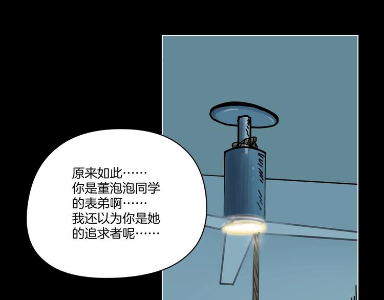 第2话 倒立说话保持清醒！60