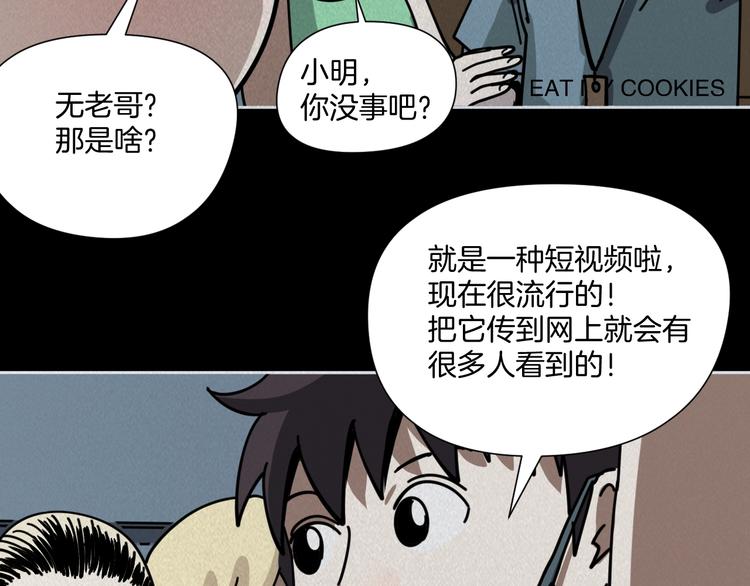第9话 小明的一天20