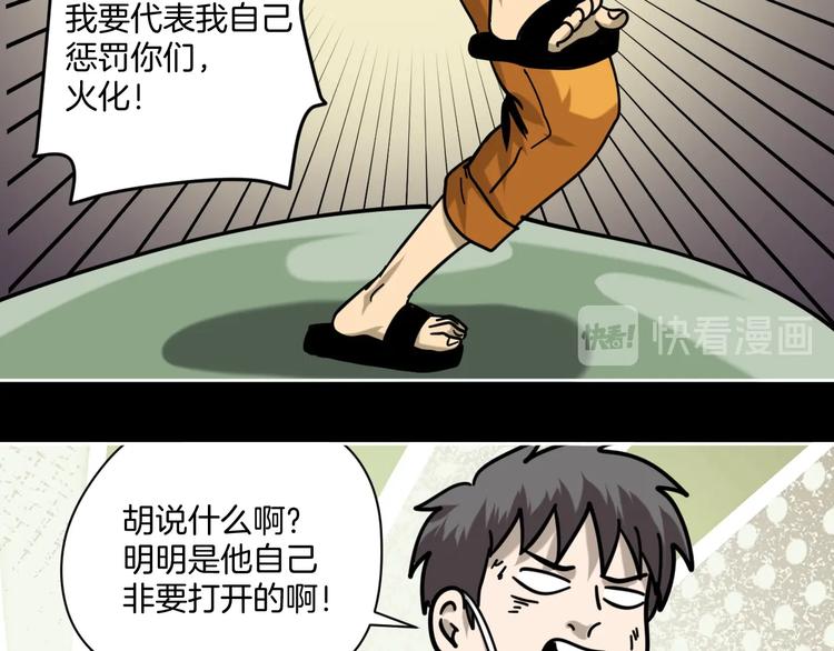 第16话 时间不多了！39