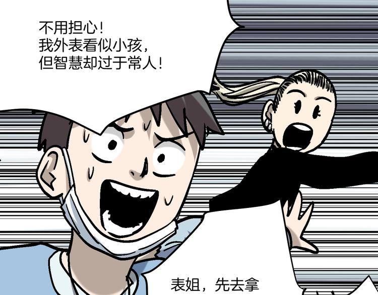 第26话 猪崽保姆52
