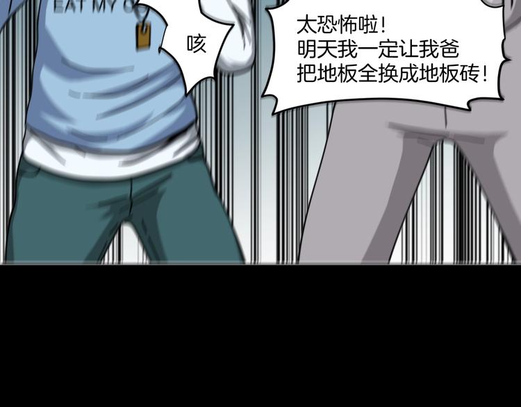 第4话 他的丧尸女友104
