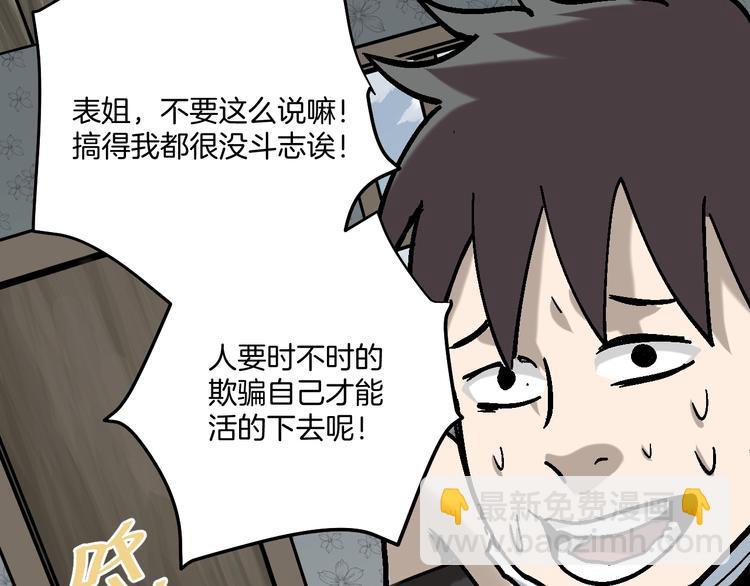 第26话 猪崽保姆43