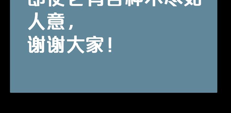 完结话 回到最初的美好121