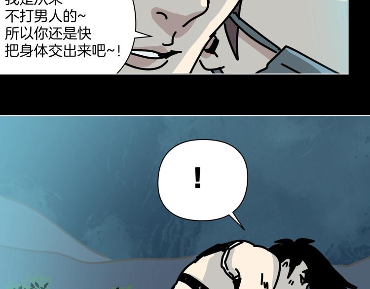 第13话 后勤部四大天王64