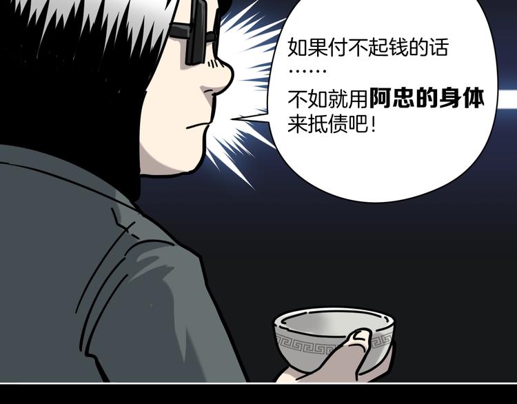 第14话 隐身的妈妈74