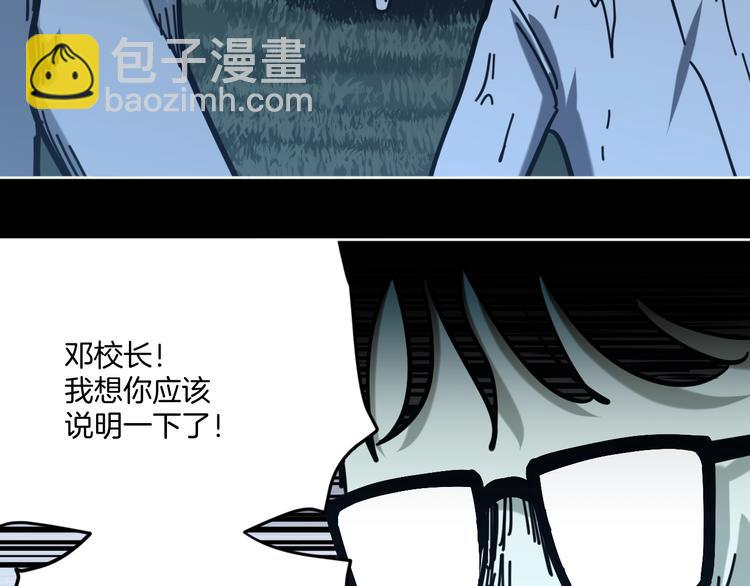 第23话 小明你怎么了102