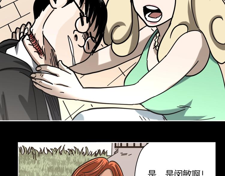 第20话 超能力！36