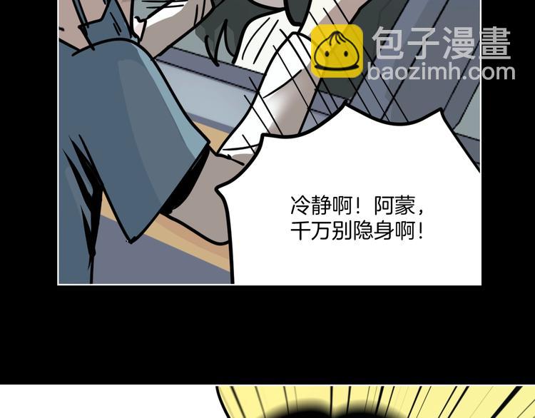 第11话 超能力者的天敌68