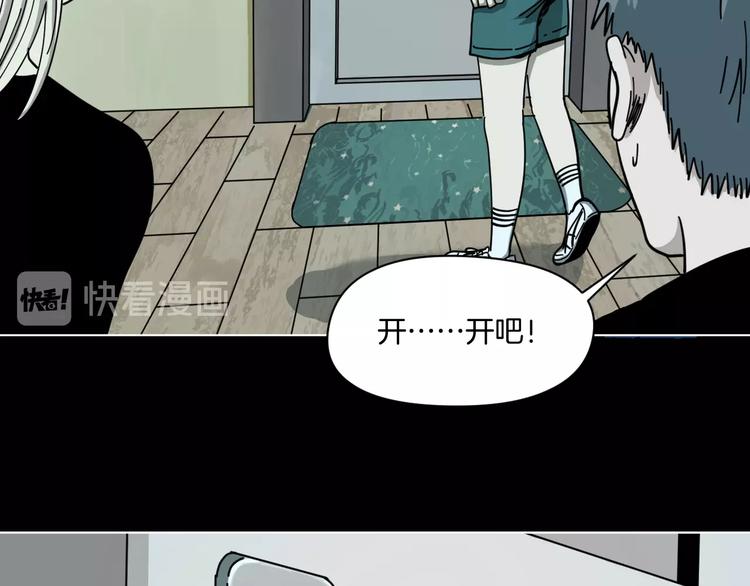 第4话 他的丧尸女友86