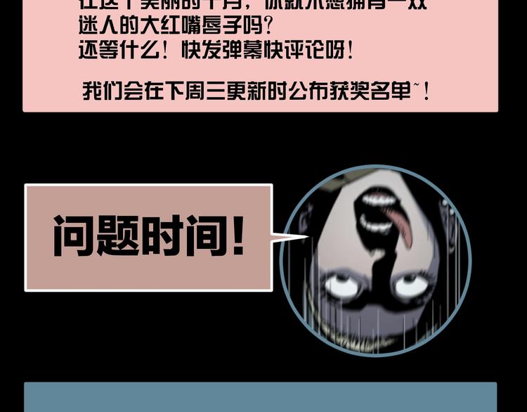 序章 诡异的小镇好奇葩39