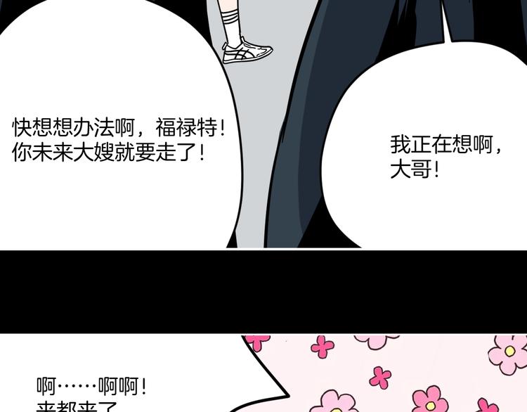 第6话 姐姐被人拐跑啦！3