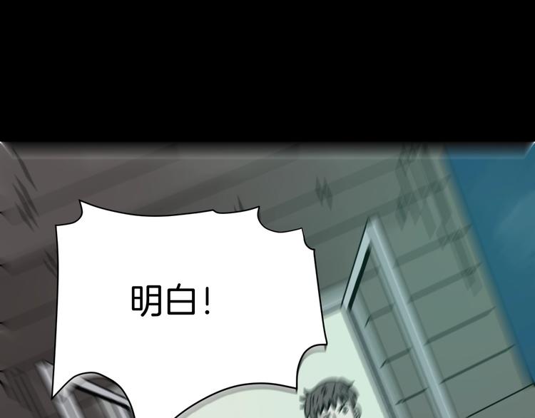 第5话 我看不穿你的阴谋6
