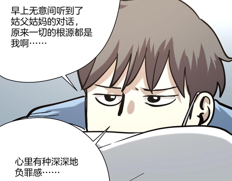 第25话 小明，你变了！26