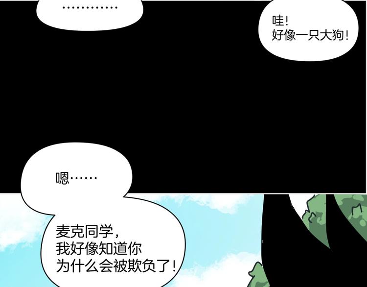 第3话 友善的怪人54