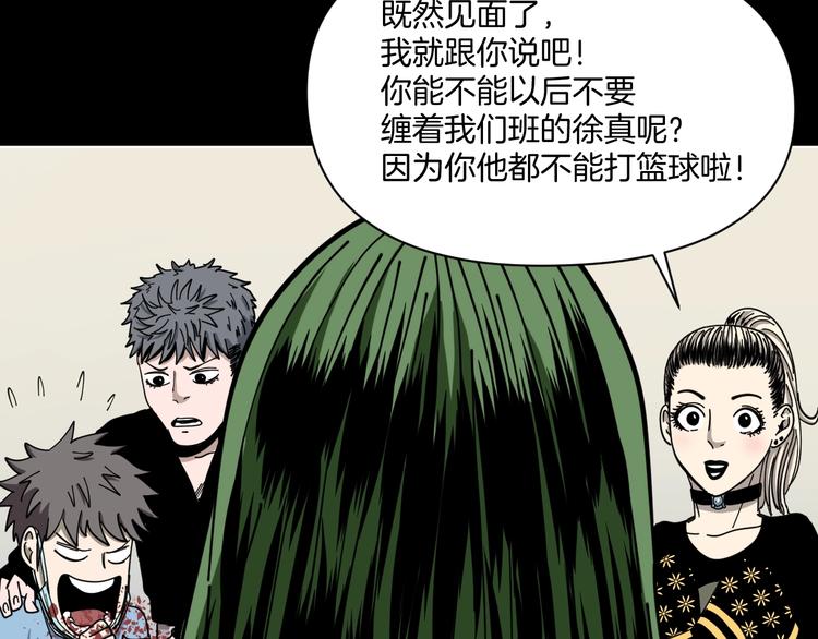 第4话 他的丧尸女友118