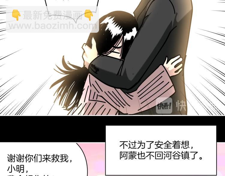 第17话 拯救阿蒙82