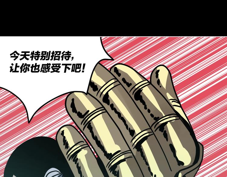 第12话 无线手套！30
