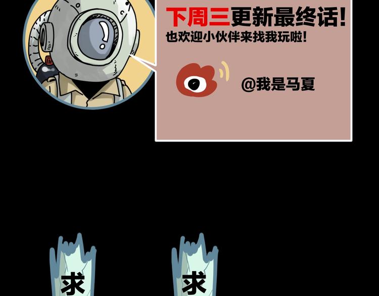 第29话 毁灭教110